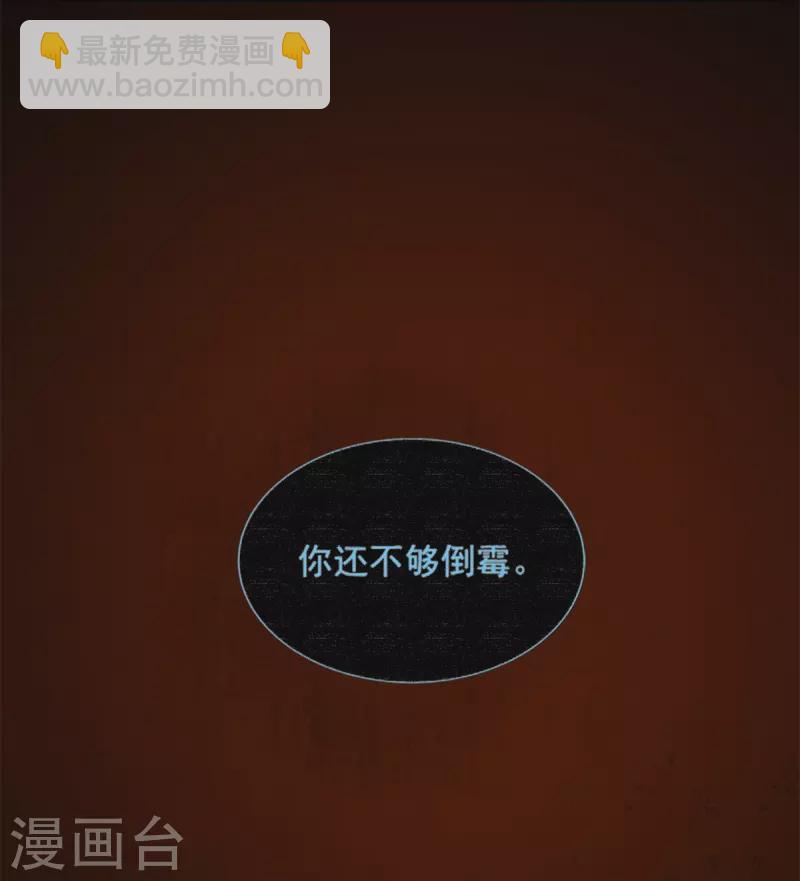 無限郵差 - 第246話 - 3