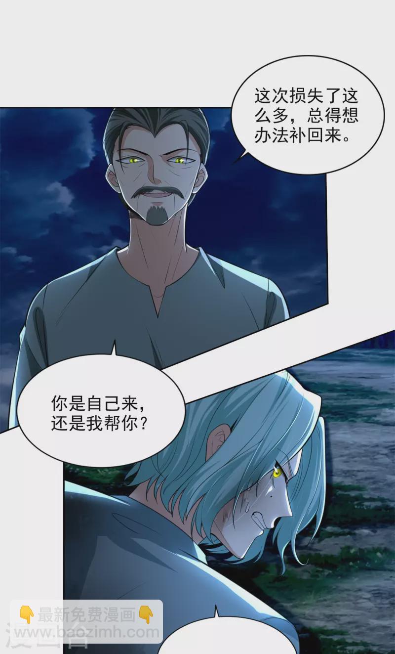 無限郵差 - 第246話 - 6