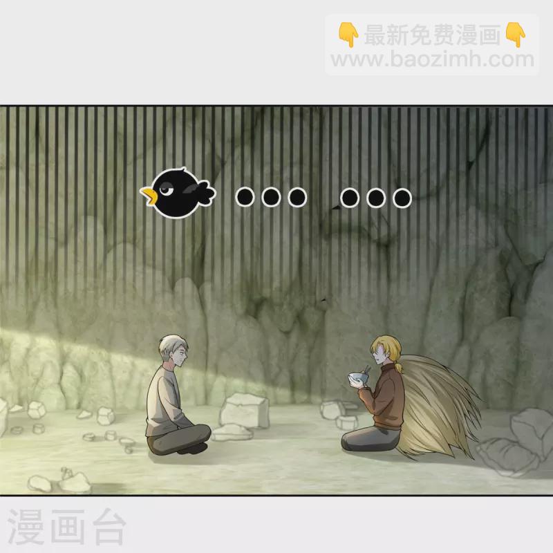 無限郵差 - 第248話 - 4