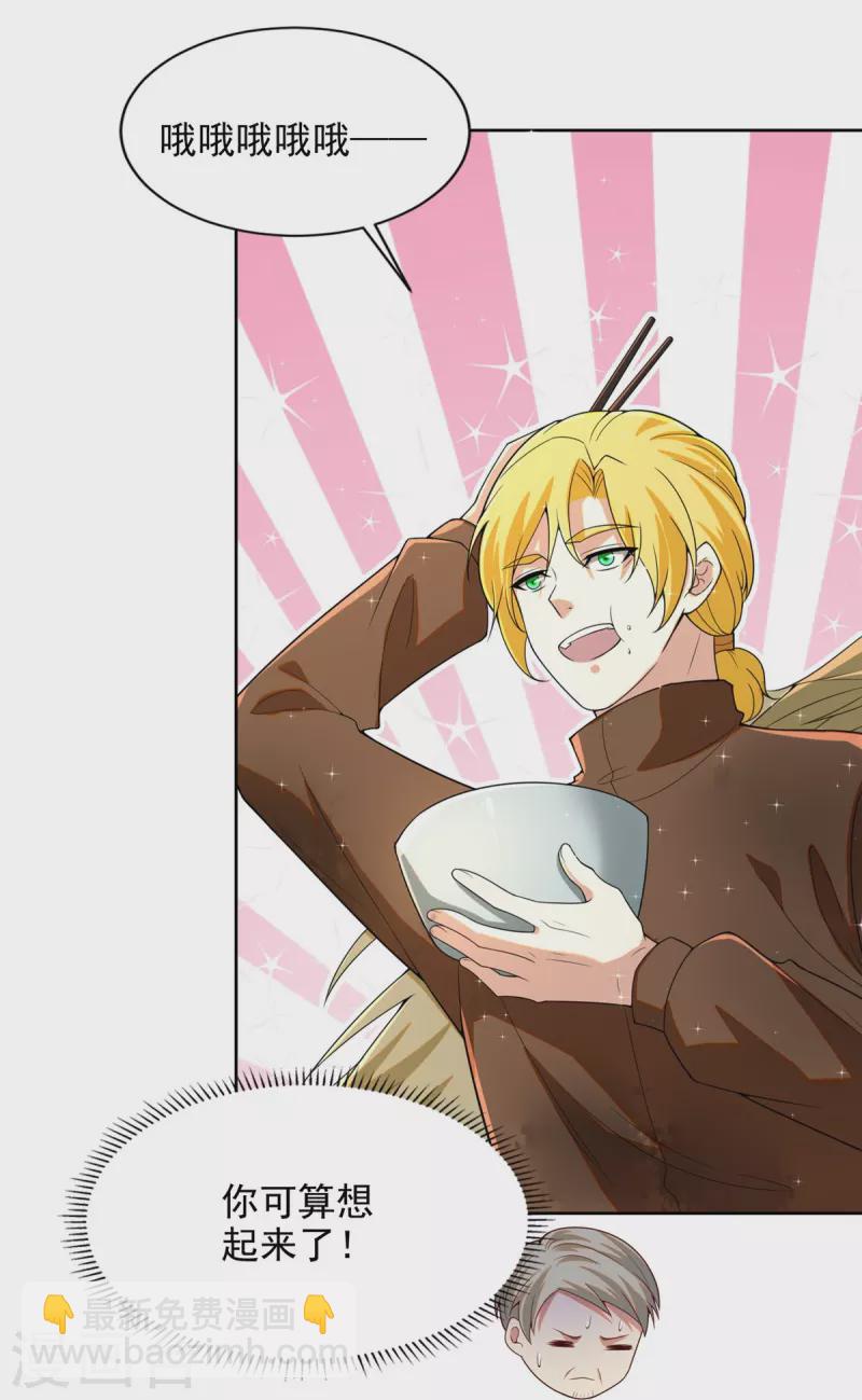 無限郵差 - 第248話 - 5