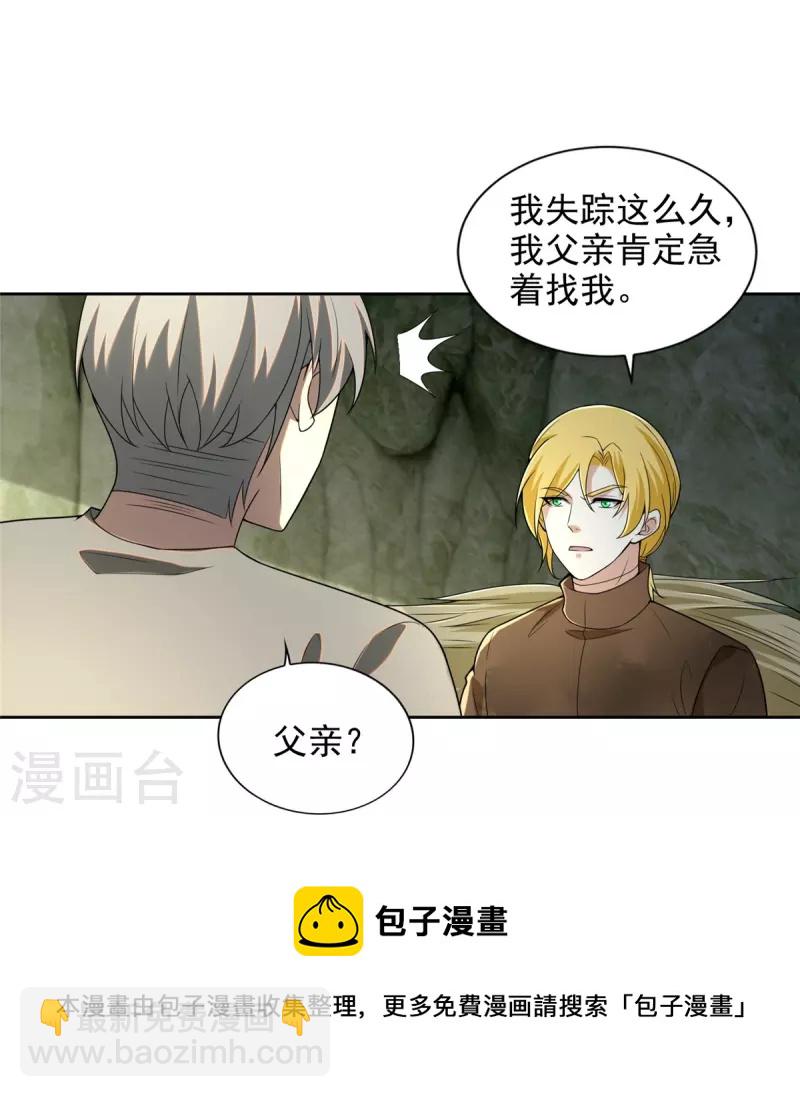 無限郵差 - 第248話 - 1