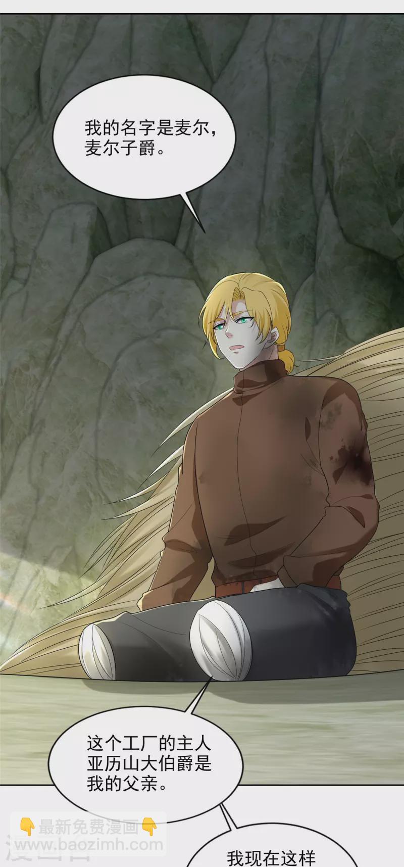 無限郵差 - 第248話 - 3