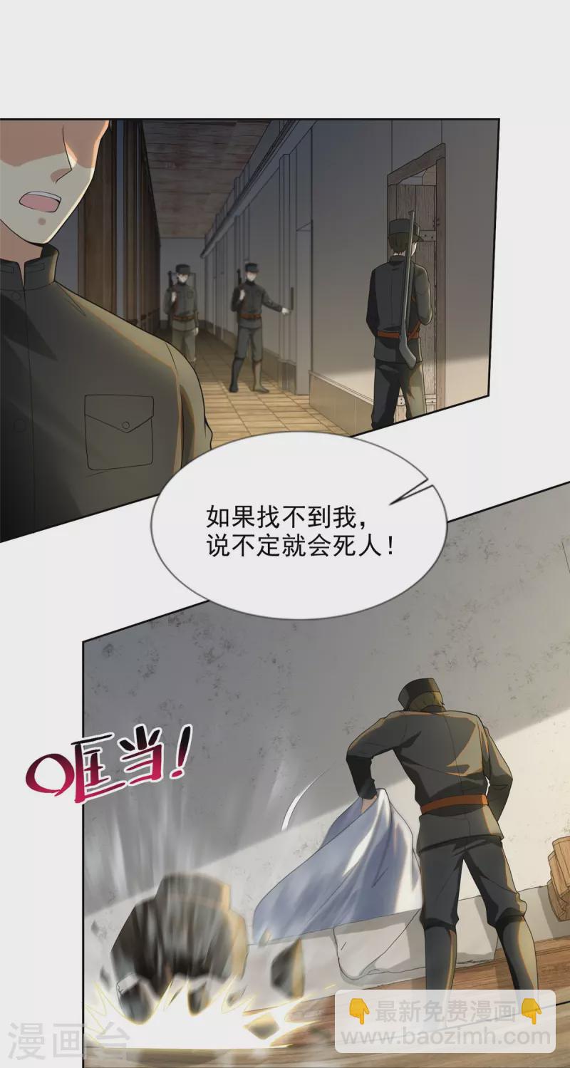 無限郵差 - 第248話 - 1