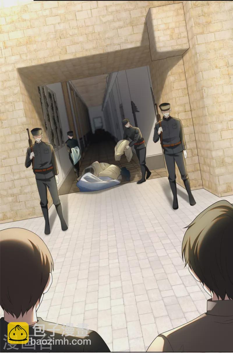 無限郵差 - 第248話 - 2