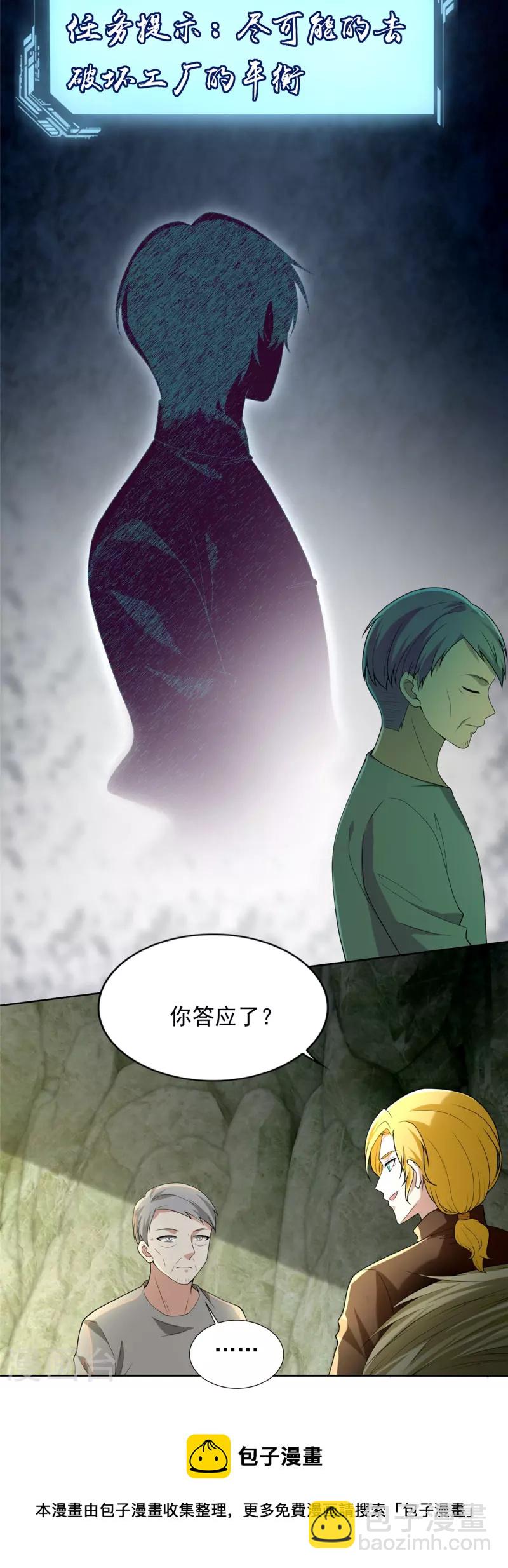 無限郵差 - 第248話 - 1