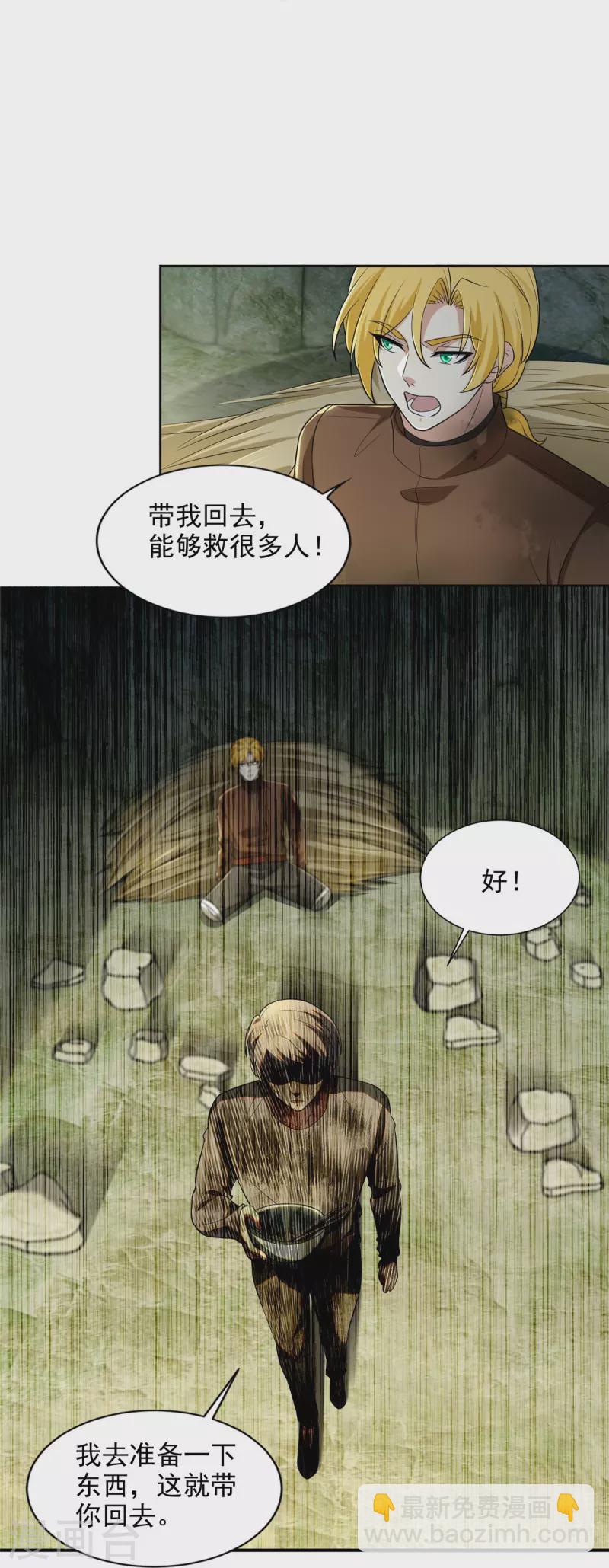 無限郵差 - 第248話 - 2