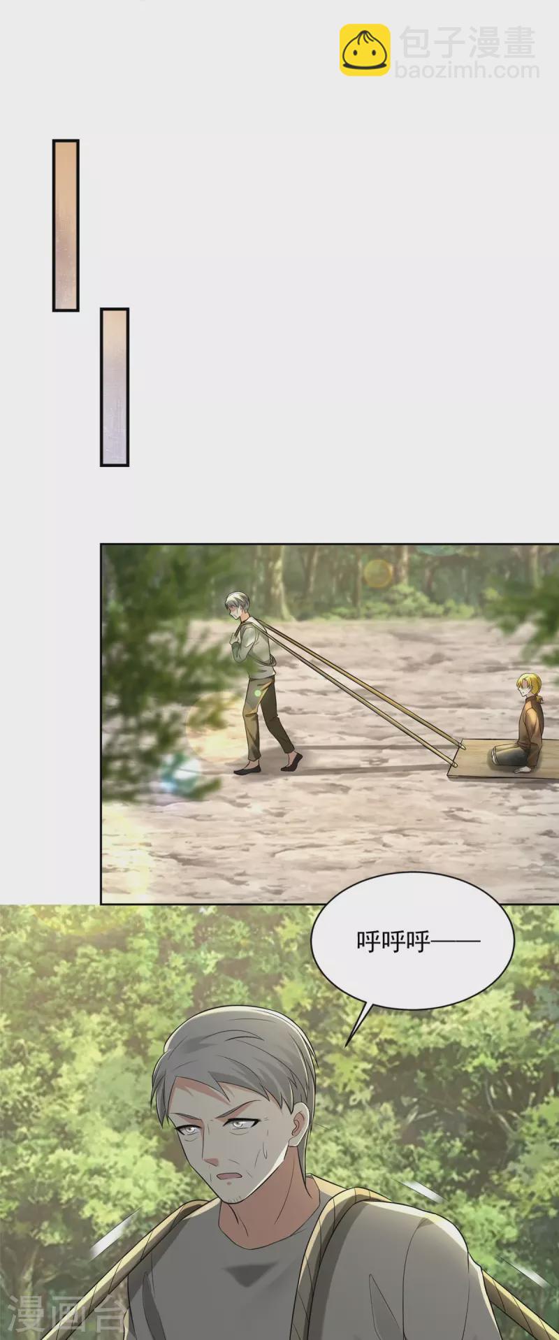 無限郵差 - 第248話 - 3