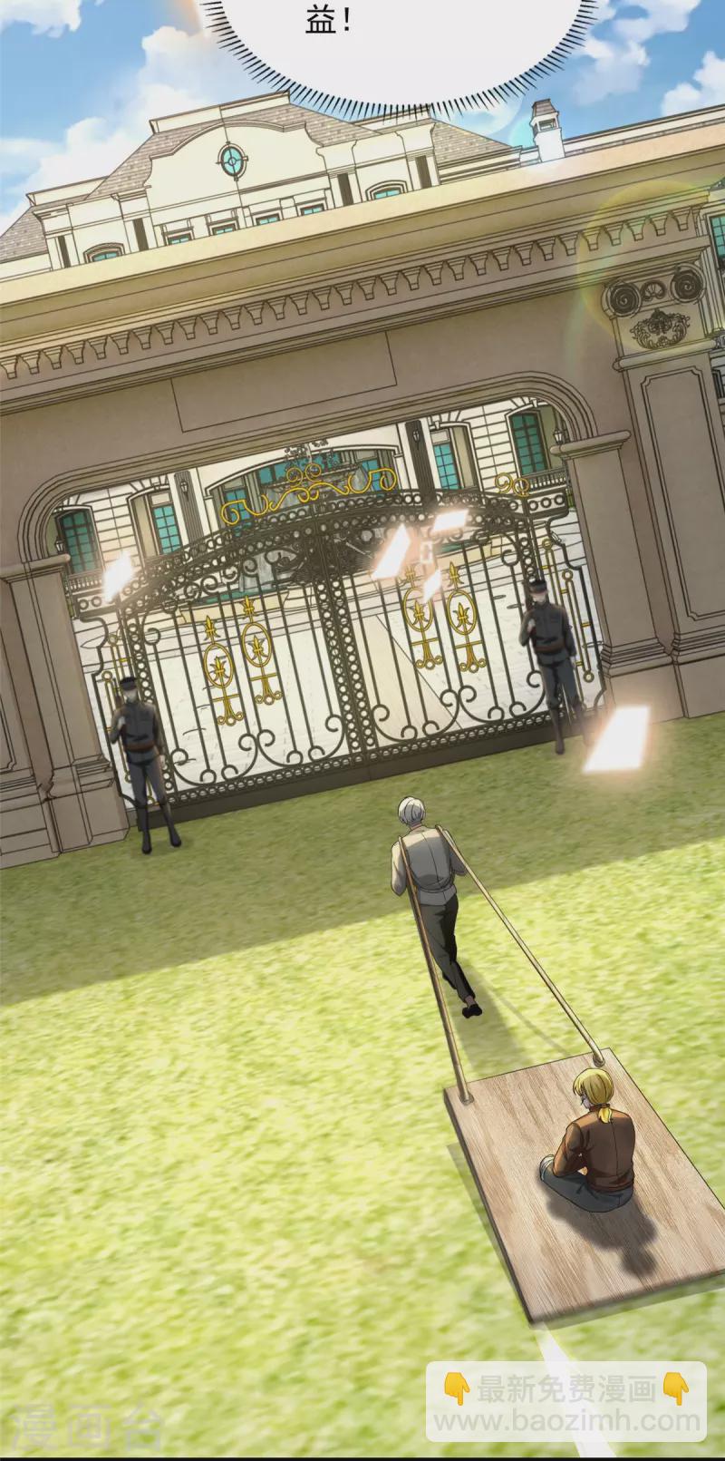 無限郵差 - 第248話 - 6