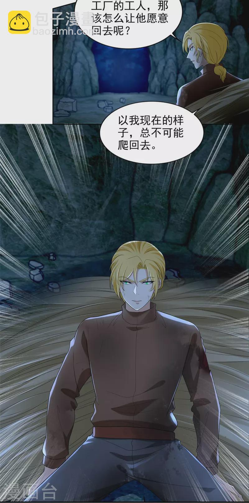 無限郵差 - 第248話 - 4