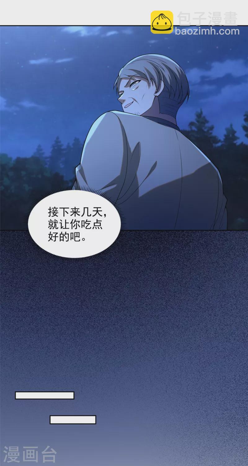 無限郵差 - 第248話 - 6