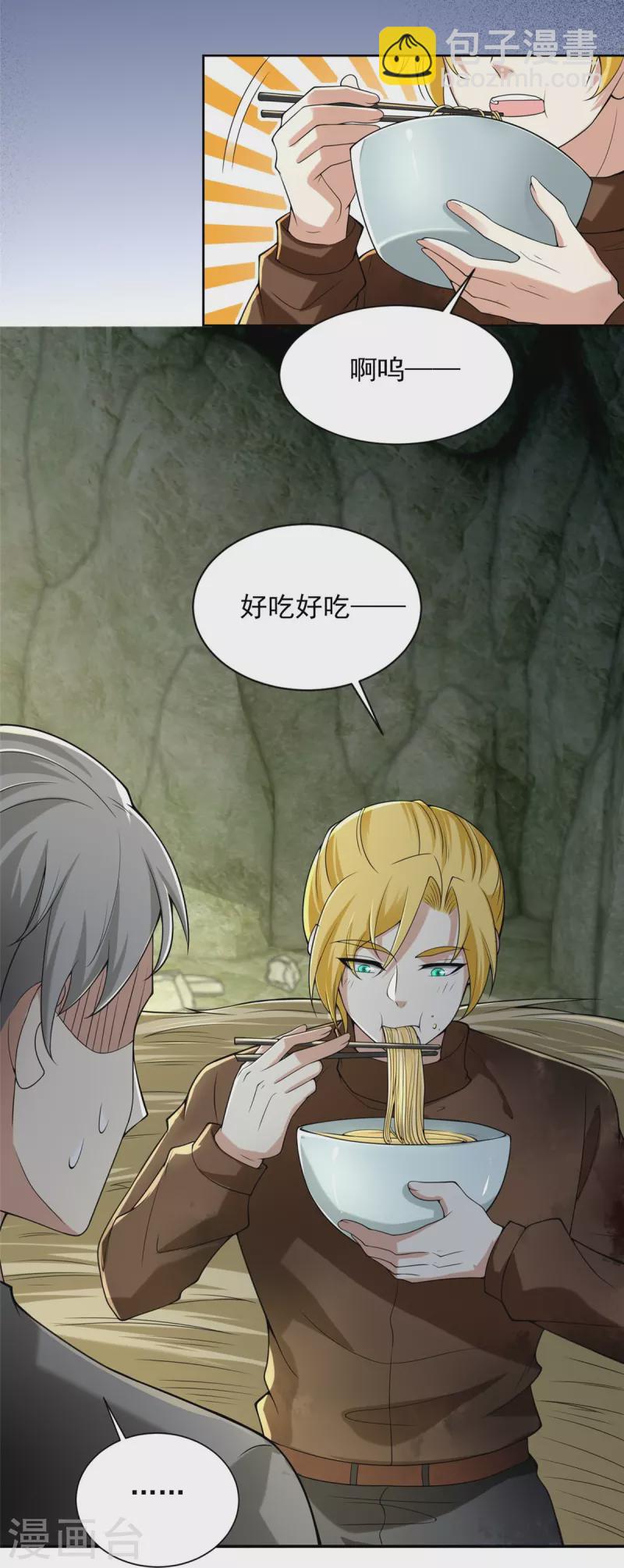 無限郵差 - 第248話 - 1