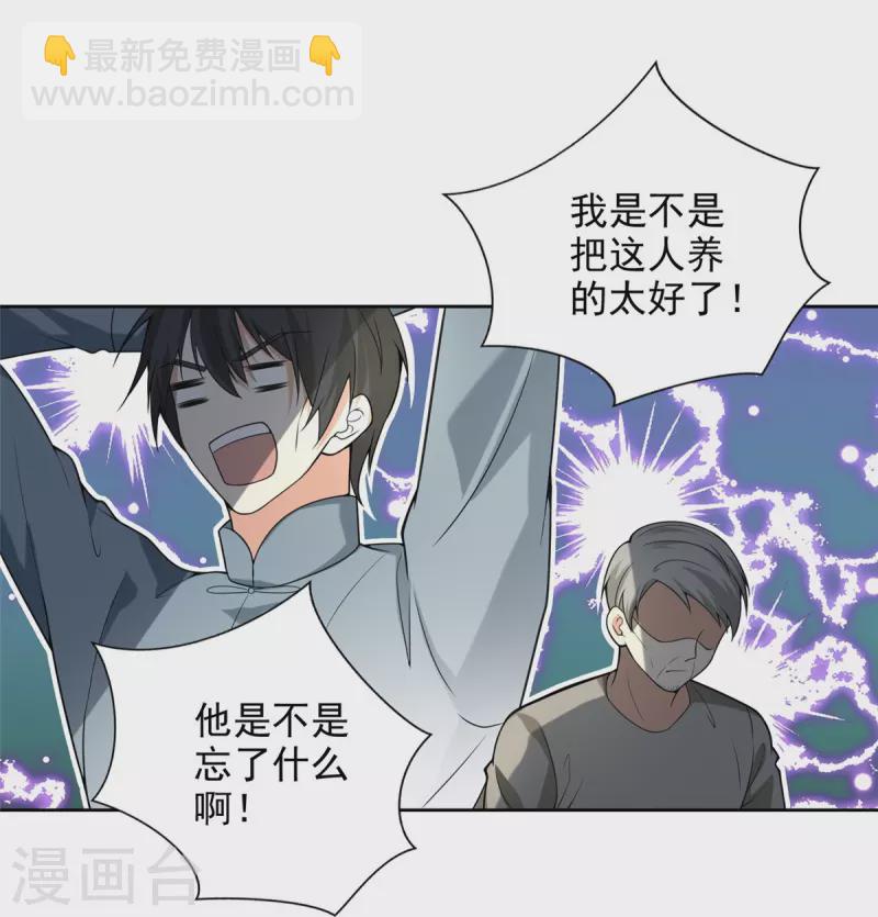 無限郵差 - 第248話 - 2