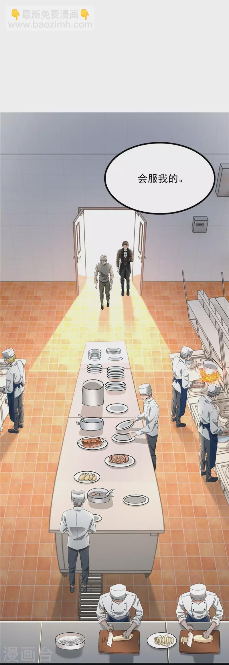 無限郵差 - 第250話 - 3