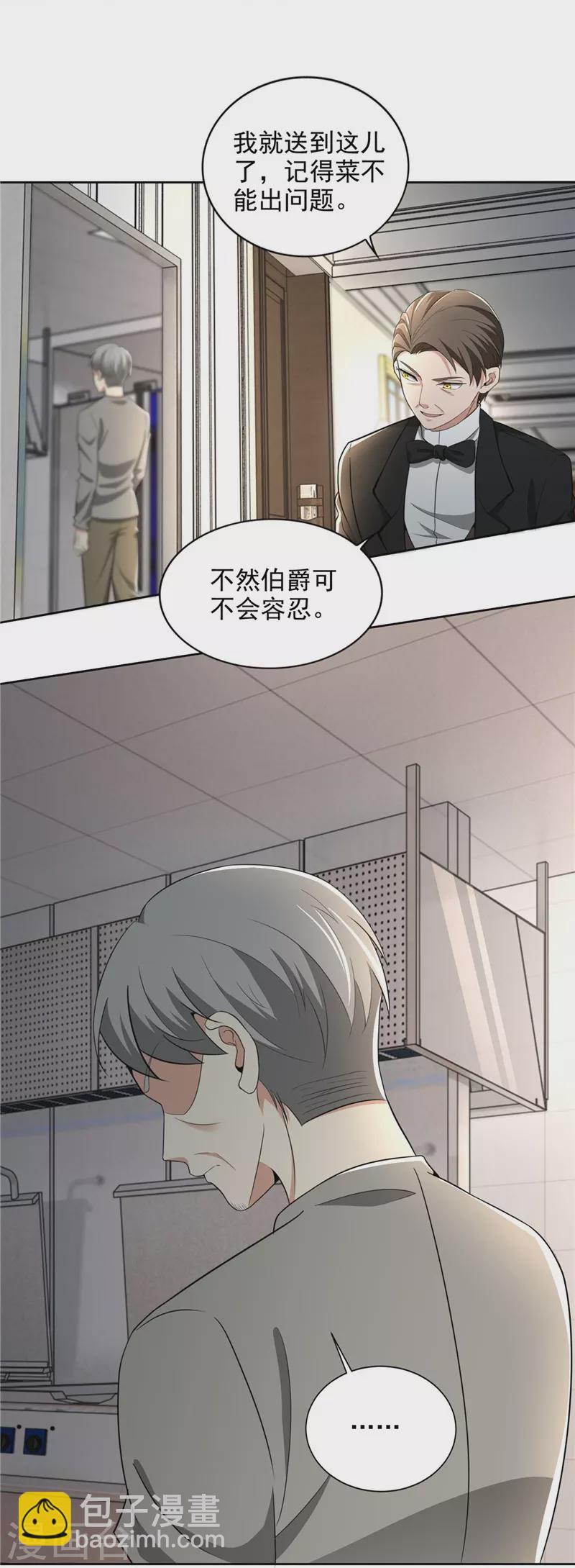 無限郵差 - 第250話 - 4
