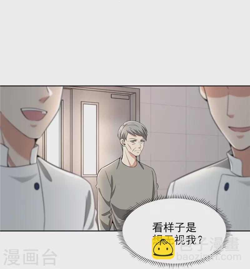 無限郵差 - 第250話 - 5