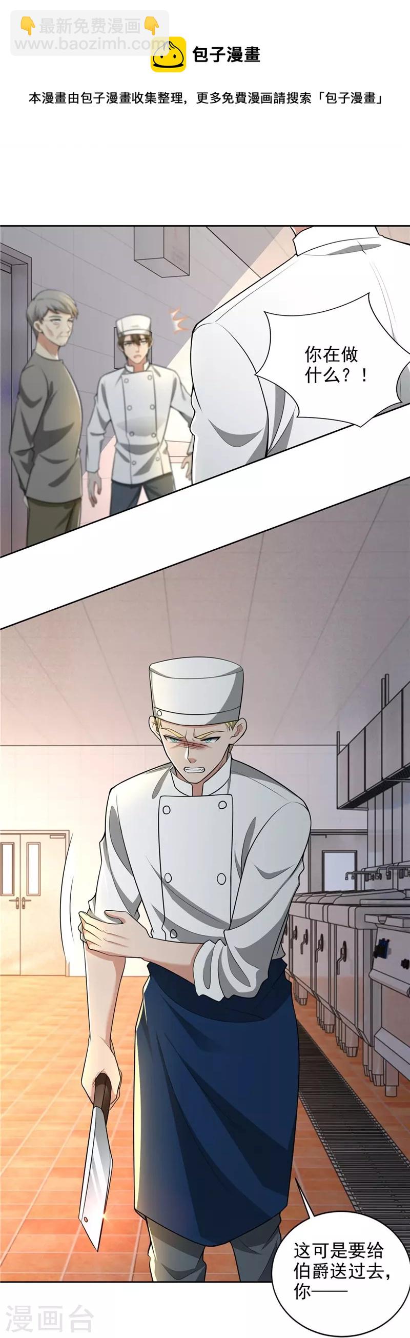 無限郵差 - 第250話 - 3