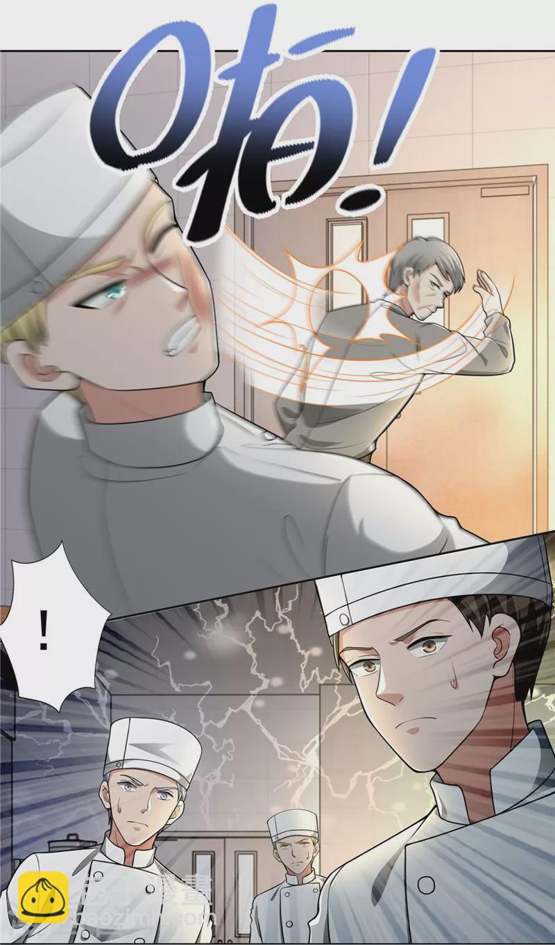無限郵差 - 第250話 - 4