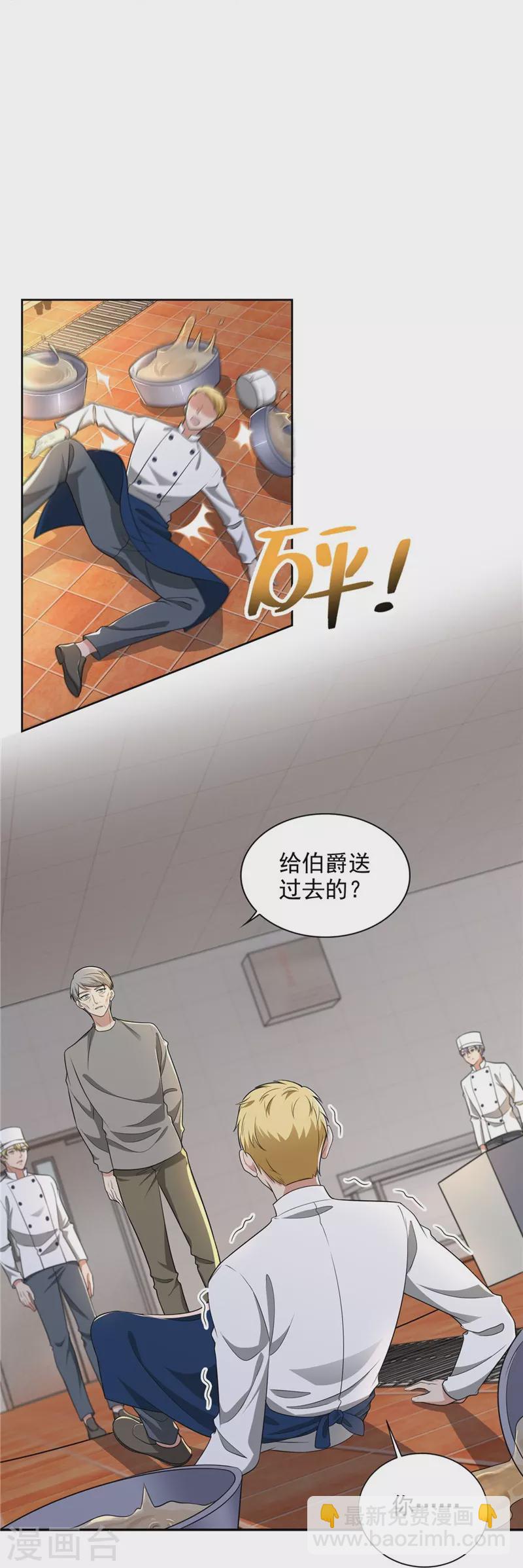 無限郵差 - 第250話 - 5