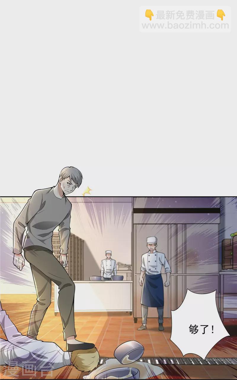 無限郵差 - 第250話 - 1