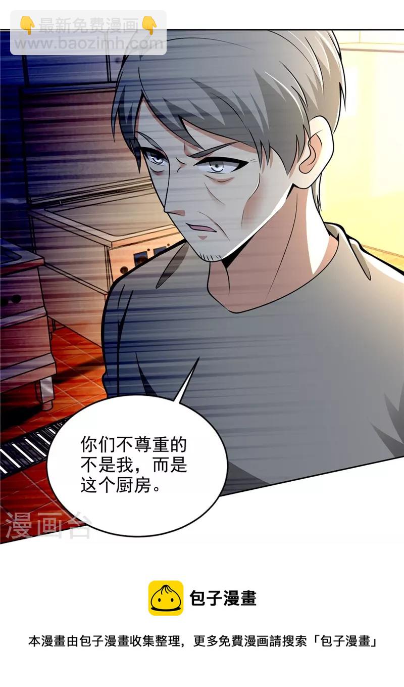 無限郵差 - 第250話 - 4