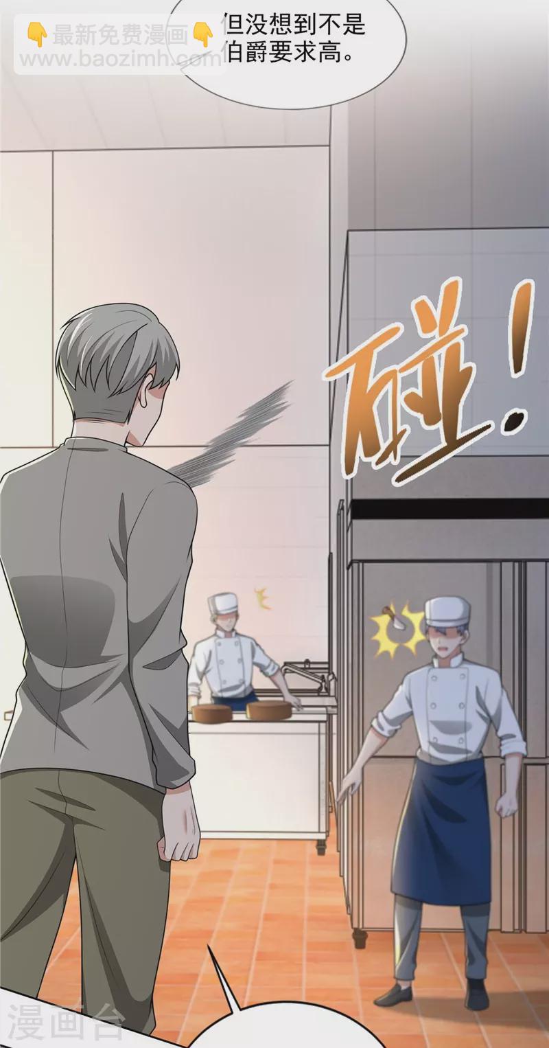 無限郵差 - 第250話 - 7