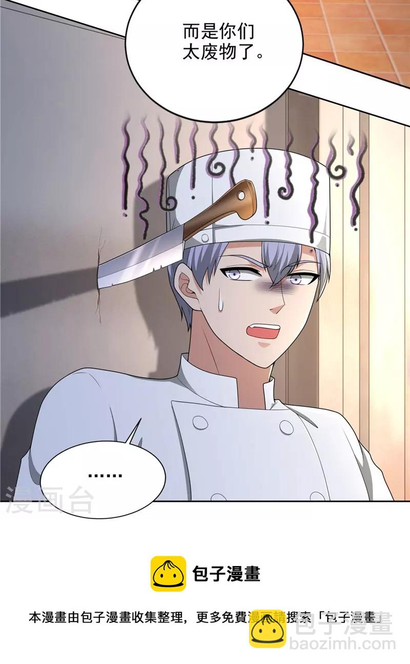 無限郵差 - 第250話 - 1