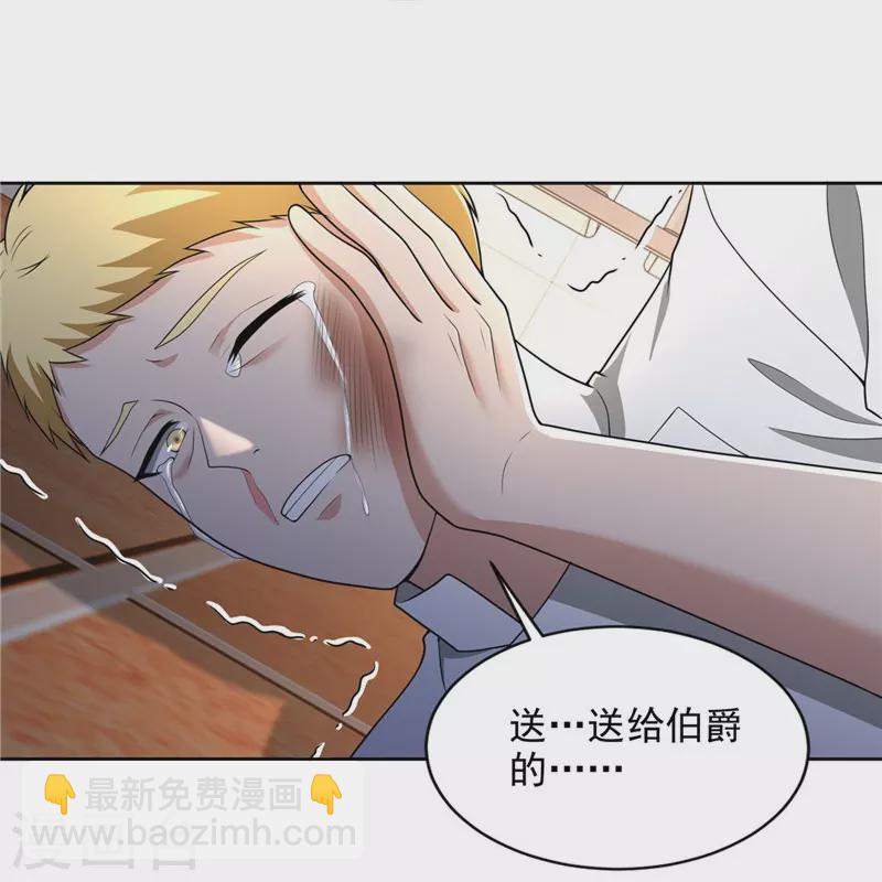 無限郵差 - 第250話 - 3