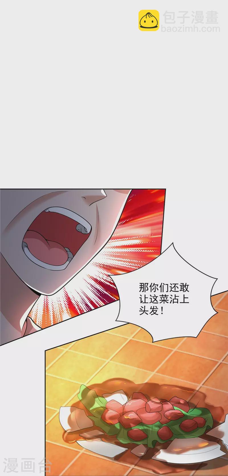 無限郵差 - 第250話 - 4