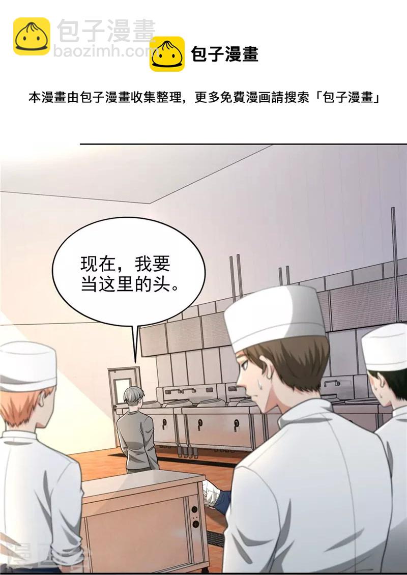 無限郵差 - 第250話 - 5