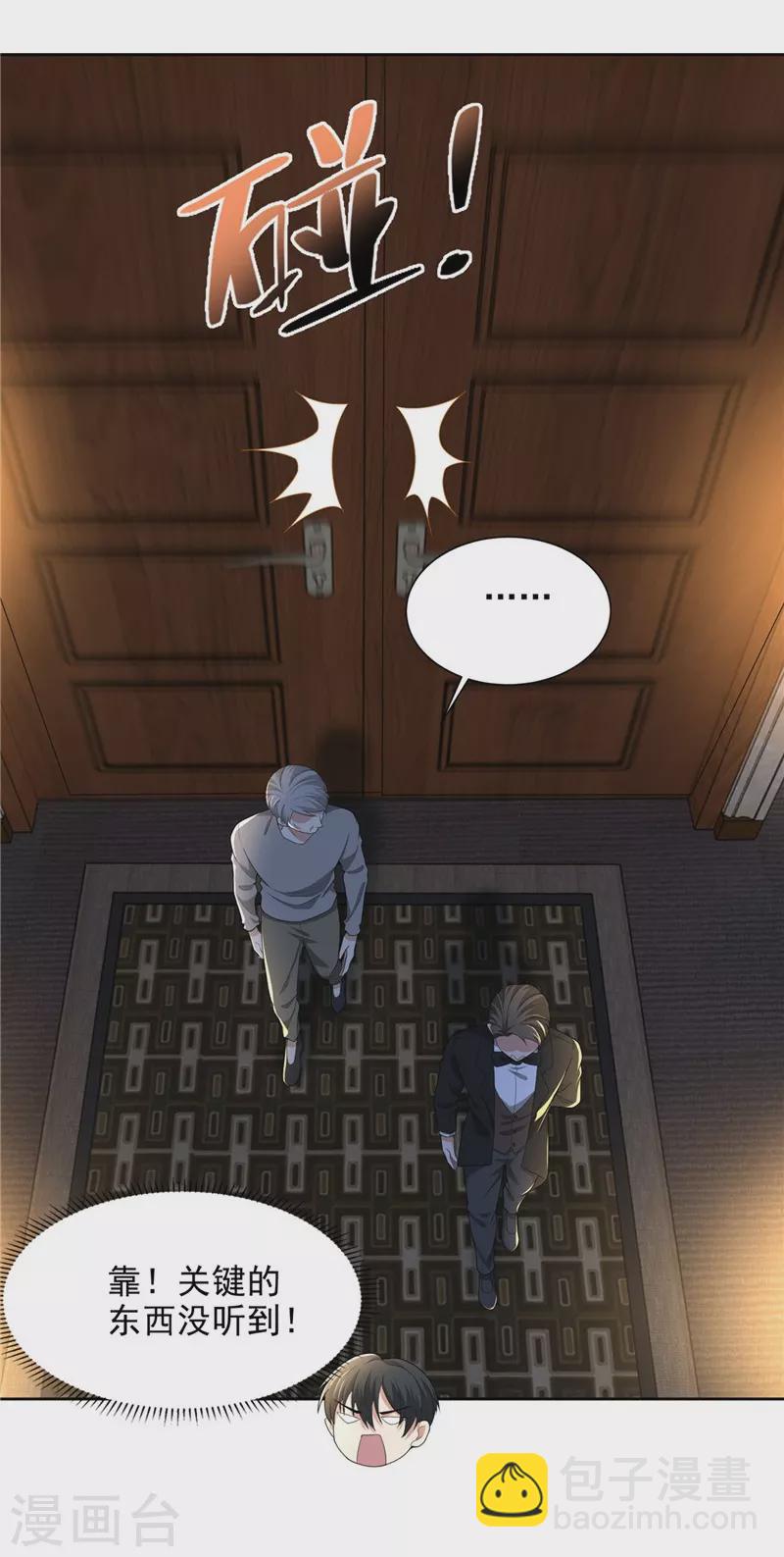 無限郵差 - 第250話 - 4