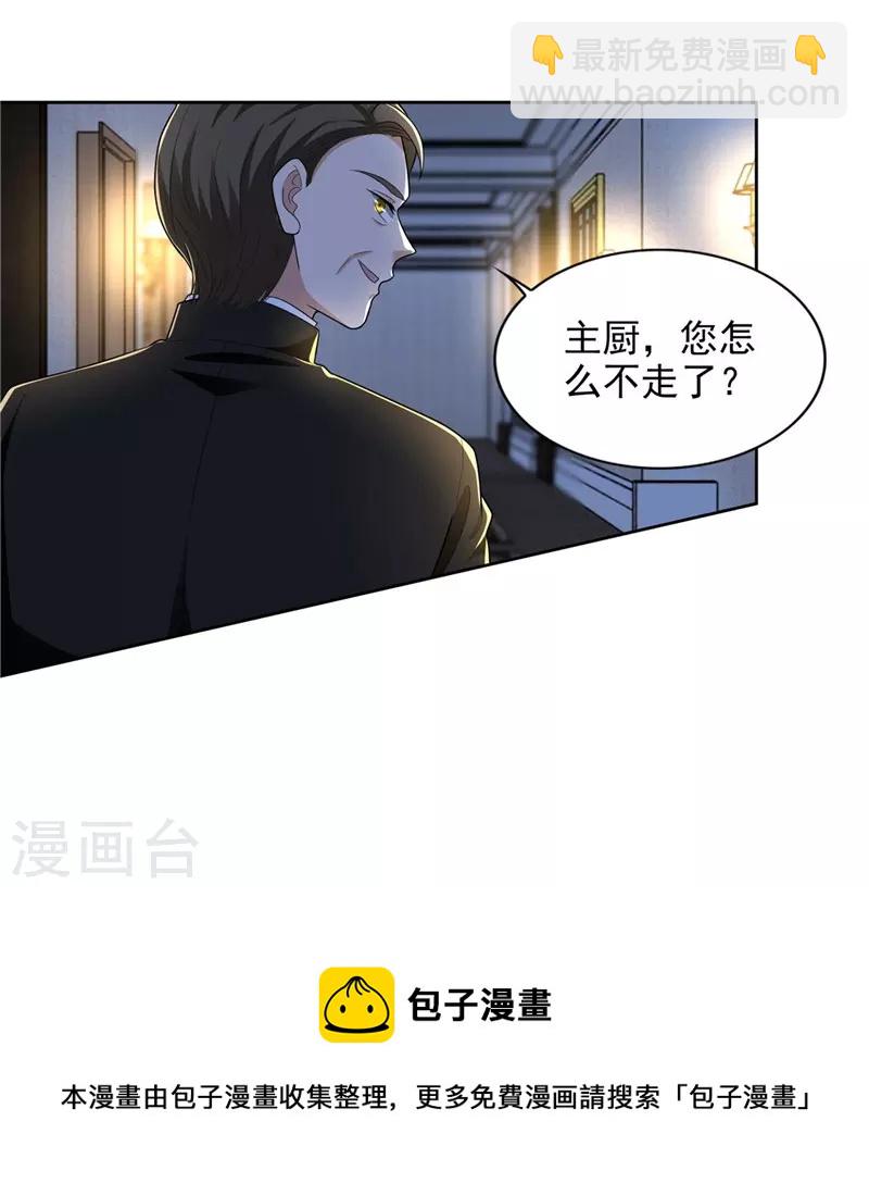 無限郵差 - 第250話 - 5