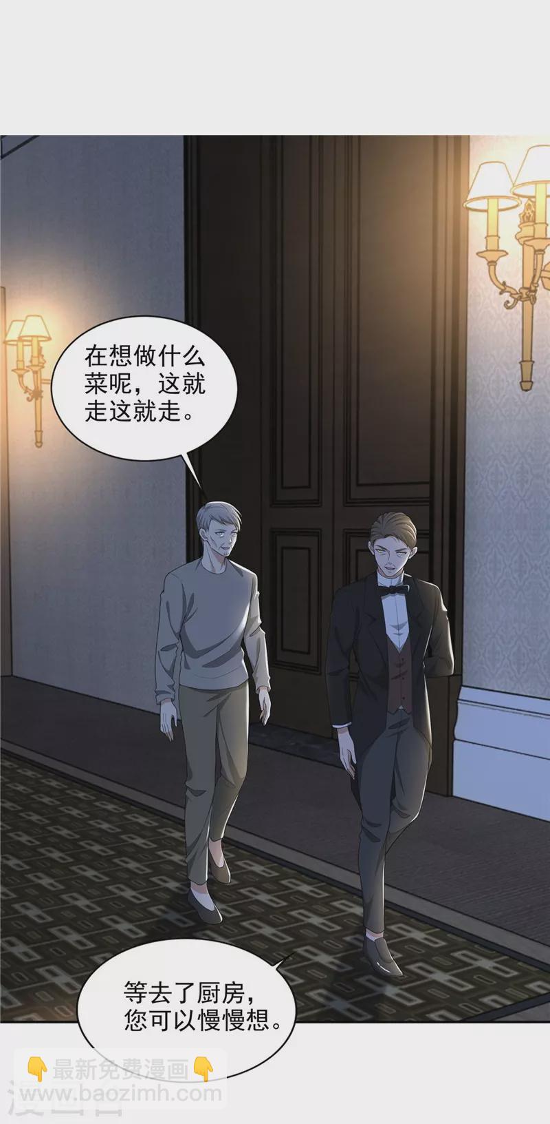 無限郵差 - 第250話 - 6