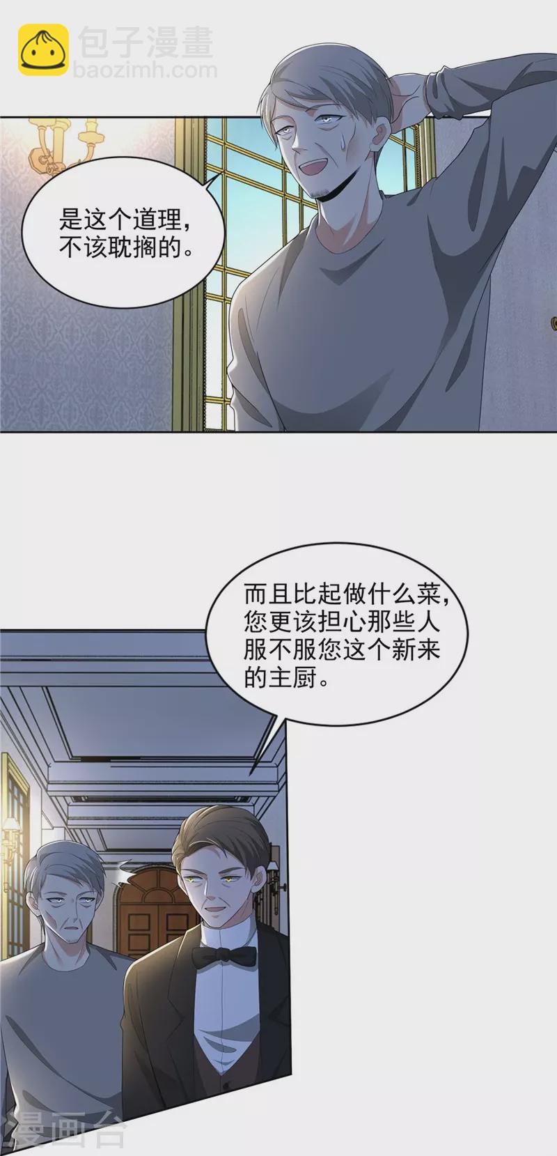 無限郵差 - 第250話 - 7
