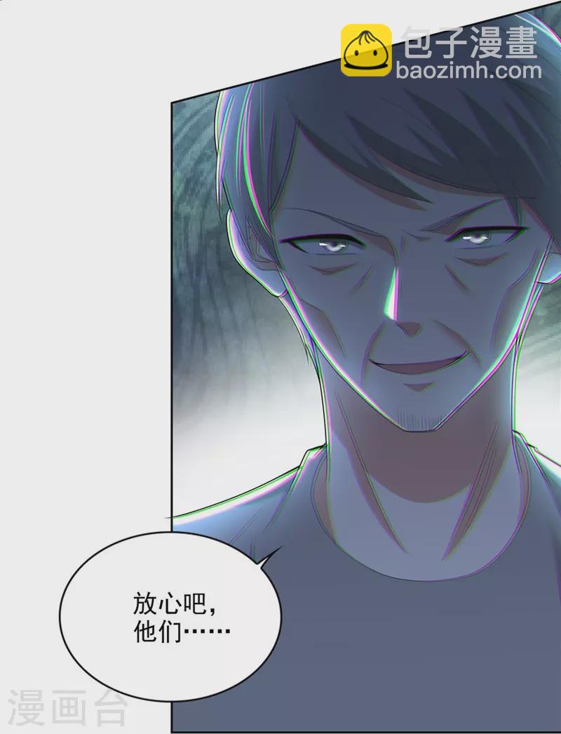 無限郵差 - 第250話 - 1