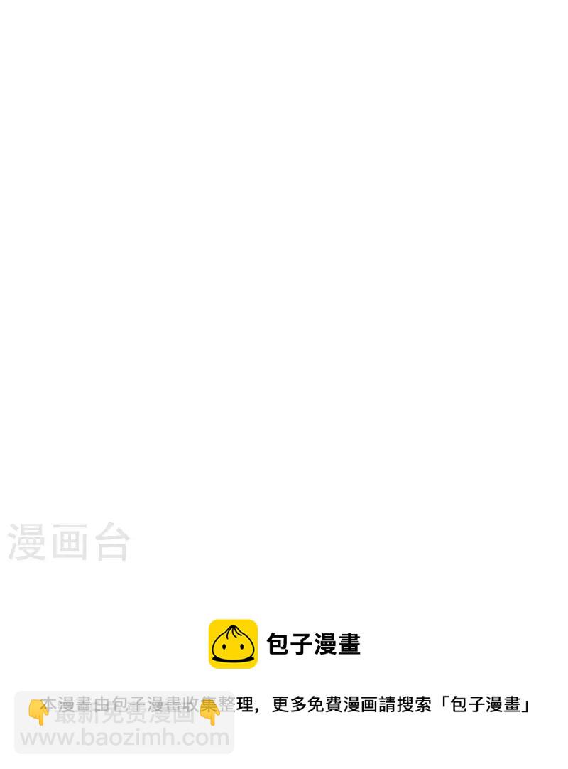 無限郵差 - 第250話 - 2