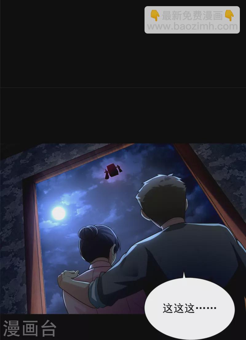 無限郵差 - 第252話 - 4