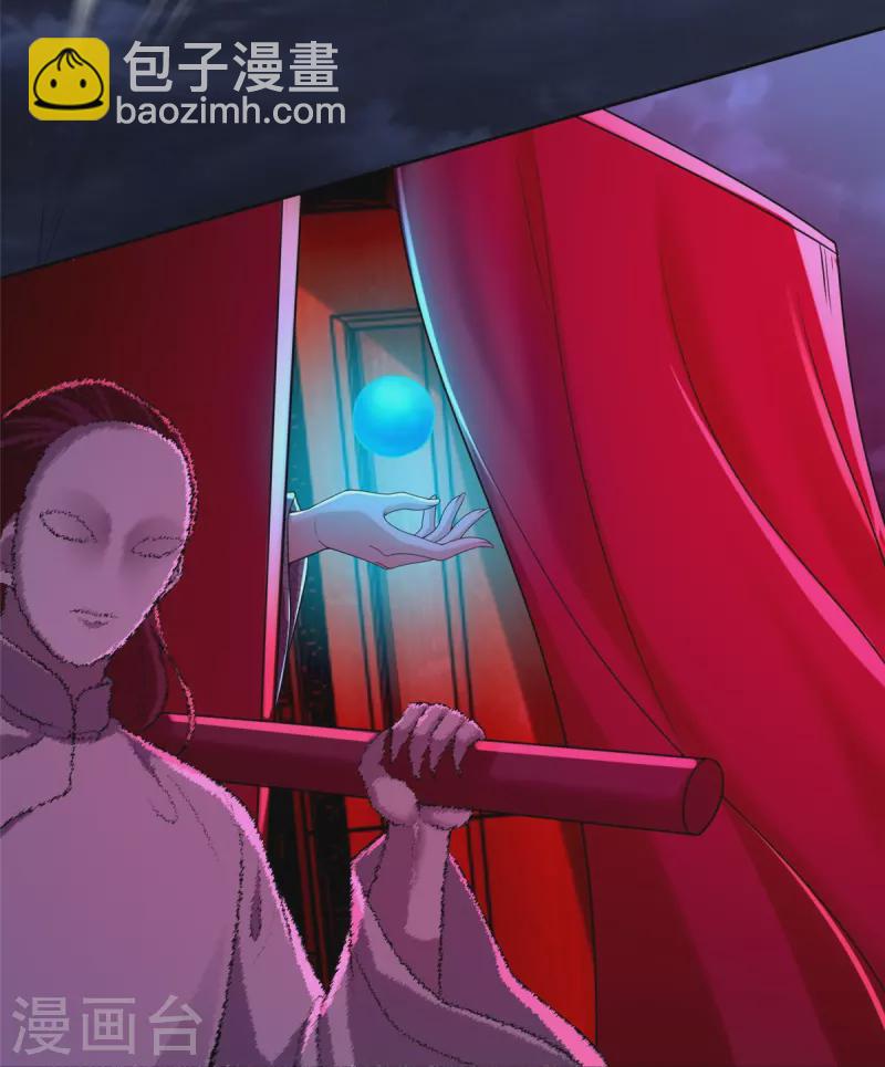 無限郵差 - 第252話 - 6