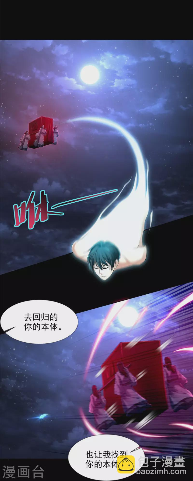 無限郵差 - 第252話 - 2