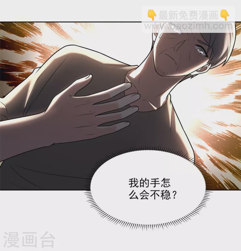 無限郵差 - 第252話 - 1