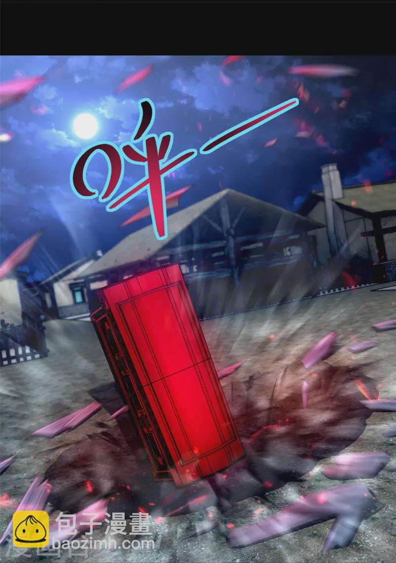 無限郵差 - 第252話 - 2