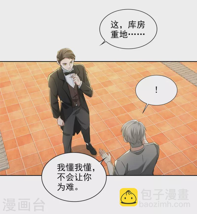 無限郵差 - 第252話 - 6