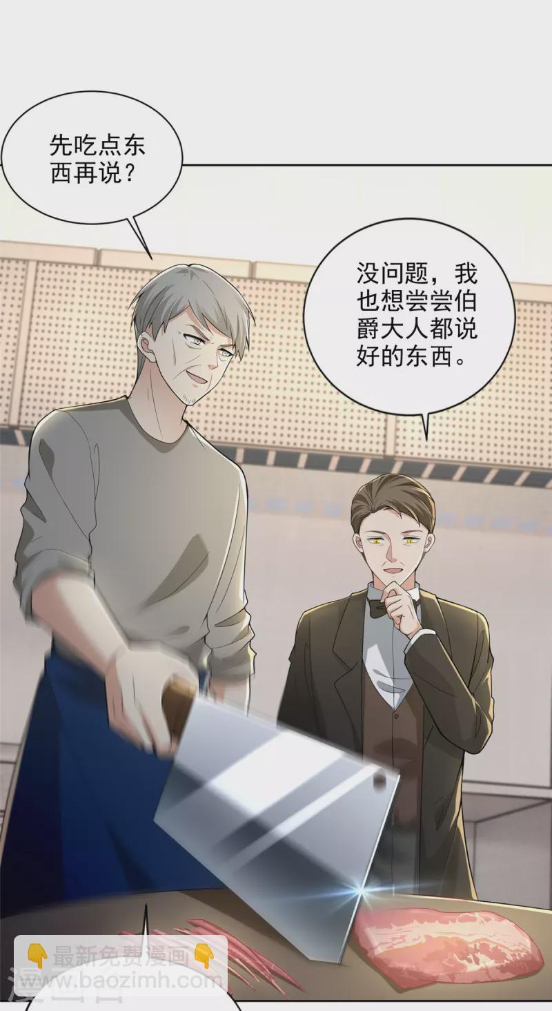 無限郵差 - 第252話 - 2