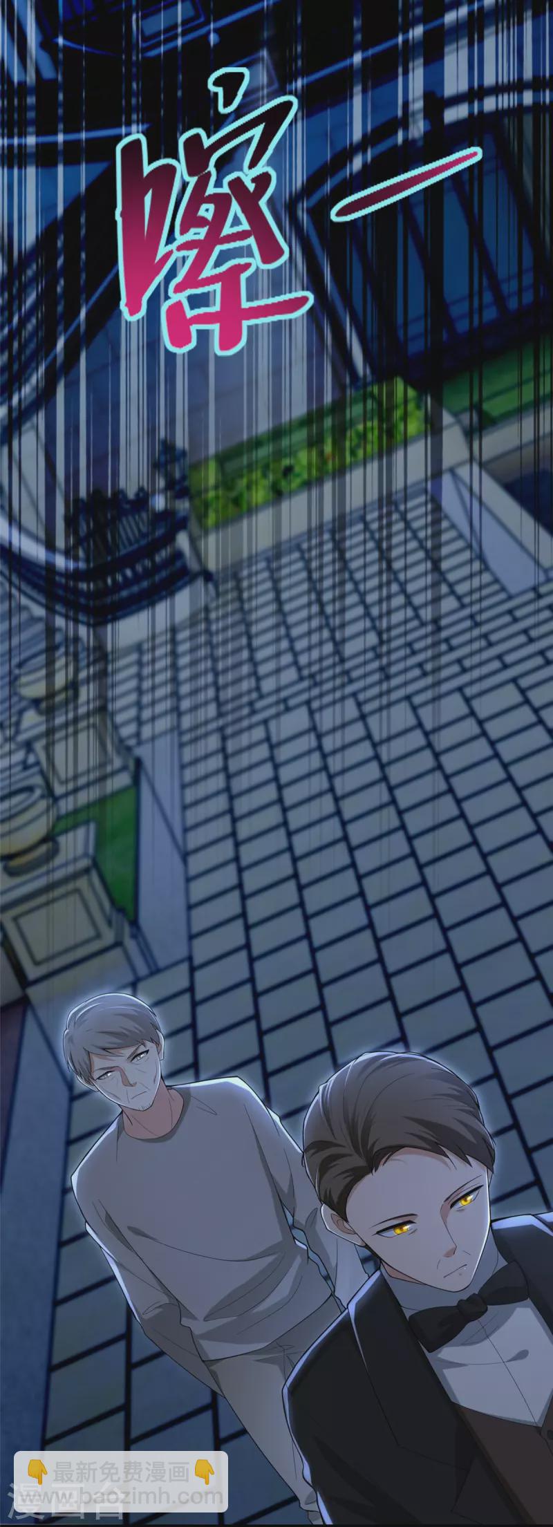 無限郵差 - 第252話 - 4