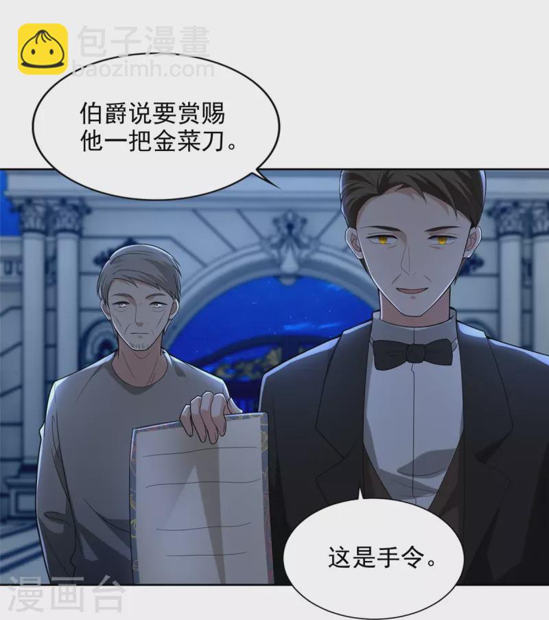 無限郵差 - 第252話 - 6