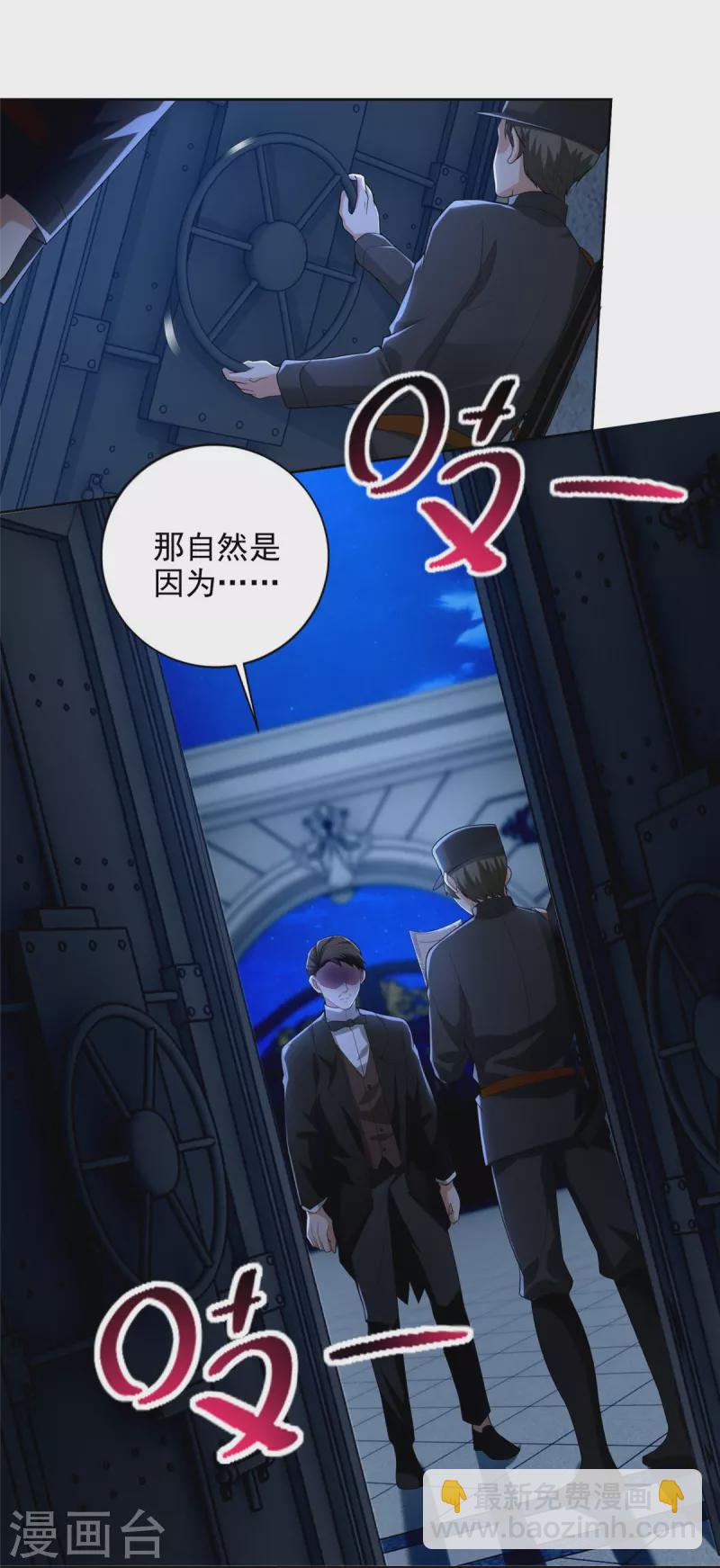 無限郵差 - 第252話 - 2