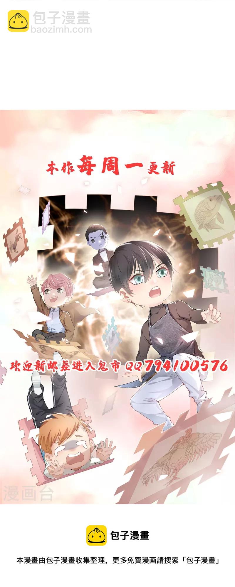 無限郵差 - 第252話 - 5