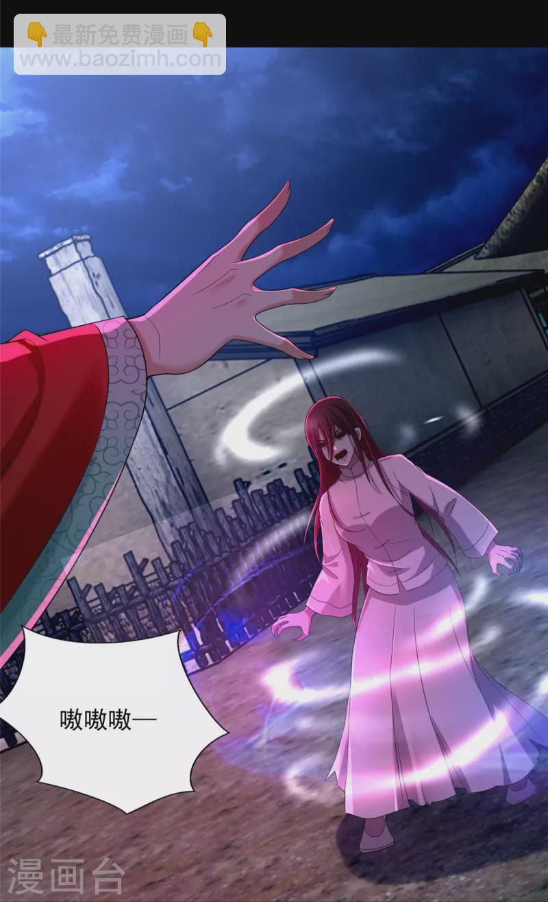 無限郵差 - 第252話 - 4