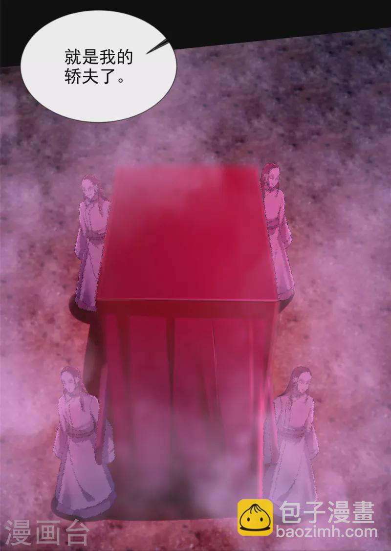 無限郵差 - 第252話 - 2