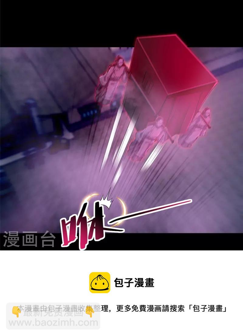 無限郵差 - 第252話 - 3