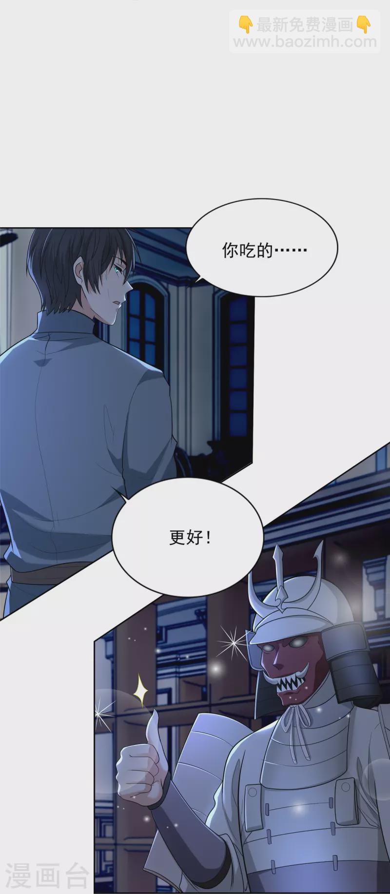 無限郵差 - 第254話 - 4